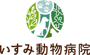 いすみ動物病院